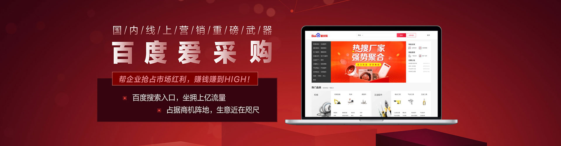 双桥百度竞价赚钱