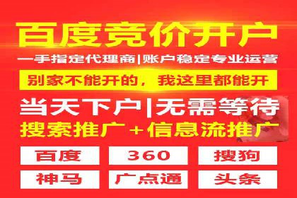 竞价推广开户案例对比与启示